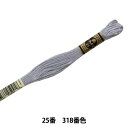 刺しゅう糸 『DMC 25番刺繍糸 318番色』 DMC ディーエムシー(3)