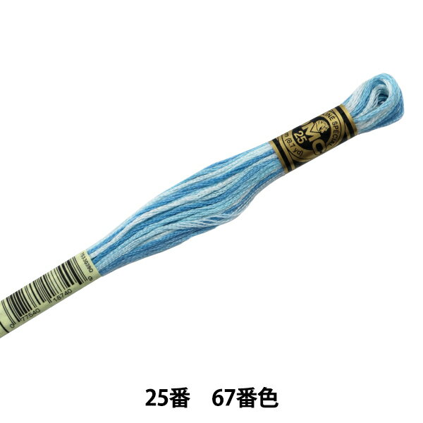 刺しゅう糸 『DMC 25番刺繍糸 67番色』 DMC ディーエムシー