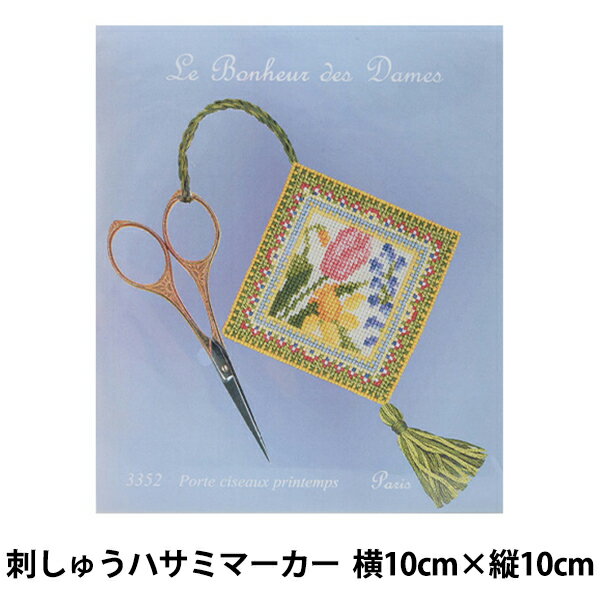 輸入刺繍キット 『Le Bonheur des Dames(ル ボヌール デ ダム) 刺しゅうハサミマーカー F3352』