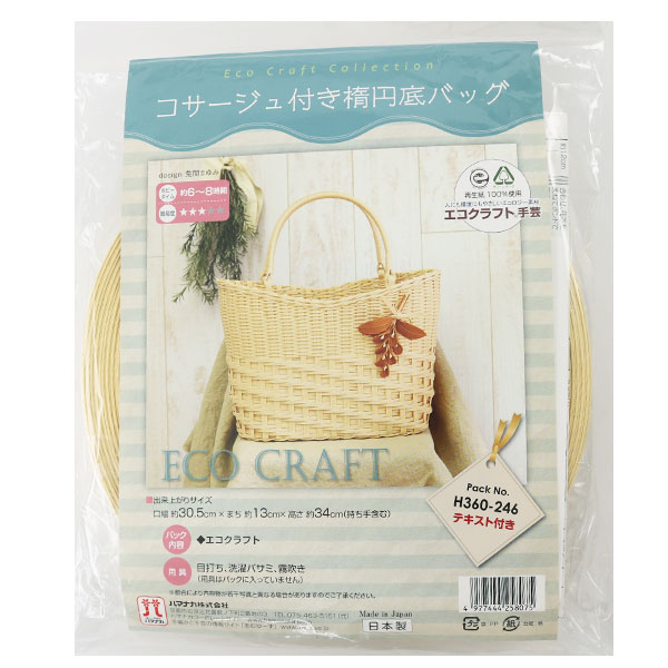 手芸バンドキット 『エコクラフト コサージュ付き楕円底バッグ H360-246』 Hamanak...
