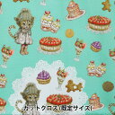 生地 『Sweets cat.CoCo 20オックス カットクロス ミントアイスグリーン 約110cm×50cm RINF-04C』