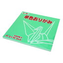 折り紙 千代紙 『単色おりがみ 15.0 20せいじ』 トーヨー