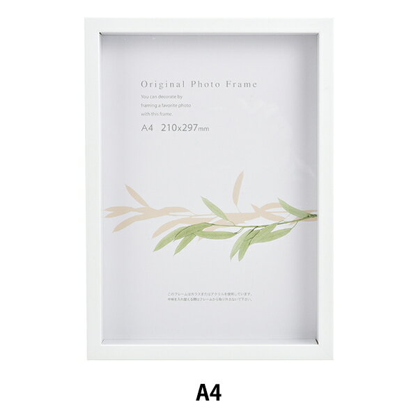 額 『アートボックスフレーム A4 WH』 A.P.J ART PRINT JAPAN アートプリントジャパン