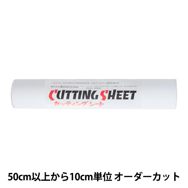 【数量5から】 画材 『カッティングシート マットホワイト 711M』