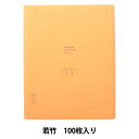書道用紙 『若竹 100枚入り』