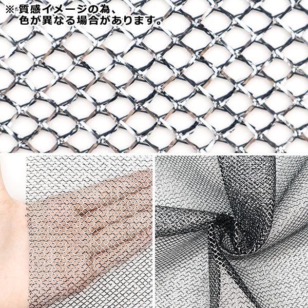 【数量5から】 生地 『ローンネット 黒×金 481-10』