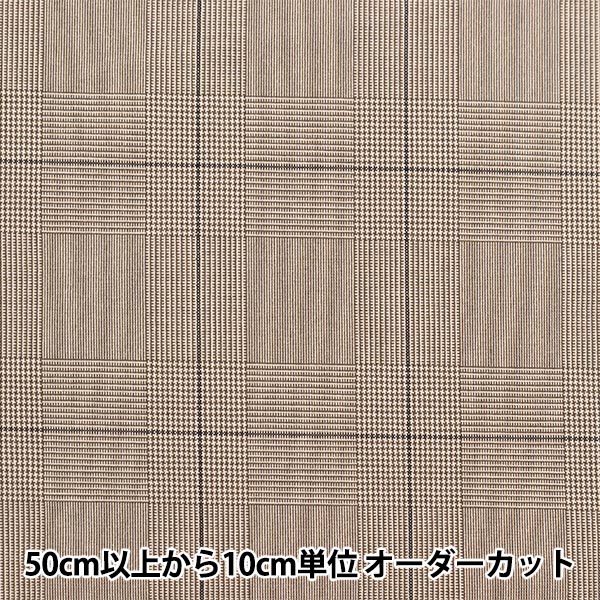 【数量5から】 生地 『TRタータン しなやか起毛チェック グレンチェック ブラウン TRC8001-06』 ウールのような合繊生地 ポリエステル(テトロン)とレーヨンの混紡素材で織られたタータンチェック生地です。 ウールのような風合いで少しシャキッとしており、ギャザーを寄せたスカートやジャケットなどのお洋服作りにおすすめです。 袋物やインテリア雑貨にもお使いいただけます。 ※お洗濯の際は手洗い、アイロンは低温でかけてください。 色落ちする場合がございます。あらかじめご了承くださいませ。 [冬生地 化繊 チェック 灰色] ◆規格:約150cm幅 ◆素材:ポリエステル65% レーヨン35% ◆使用糸:マンセルシャッペスパン#60 ◆使用針:ミシン針#11 手縫い針三ノ三 三ノ二 ◆こちらの生地は商用利用可能です。 ※モニターによって実物のお色と若干異なる場合がございます。 【手芸用品・毛糸・生地の専門店 ユザワヤ】