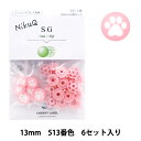 ボタン 『チェリーラベル プラスチックスナップ サングリップ 13mm 6個セット 513番色 NikuQ513-凹』