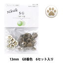 ボタン 『チェリーラベル プラスチックスナップ サングリップ 13mm 6個セット GB番色 NikuQGB-凸』