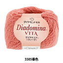 秋冬毛糸 『ダイヤドミナヴィータ 5505番色』 DIAMOND ダイヤモンド