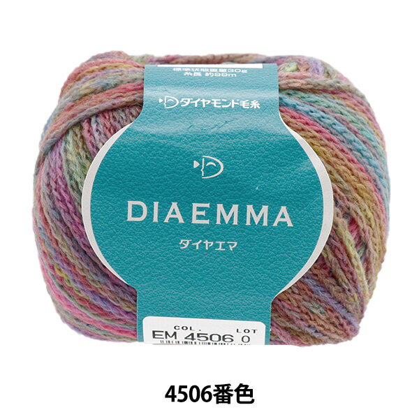 Thick, Heavy - 秋冬毛糸 『ダイヤエマ 4506番色』 DIAMOND ダイヤモンド