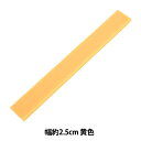マジックテープ 『エコマジック 縫製用 幅約2.5cm 黄色 M20RN』(3)