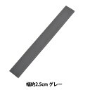 マジックテープ 『エコマジック 縫製用 幅約2.5cm グレー M20RN』(3)
