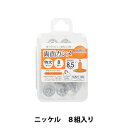 手芸金具 『両面カシメ 特大 ニッケル SUN11-148』 SUNCOCCOH サンコッコー KIYOHARA 清原