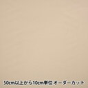 【数量5から】 裏地生地 『ベンワールド AK5310 154番色』