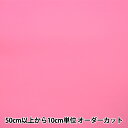 【数量5から】 裏地生地 『ベンワールド AK5310 40番色』