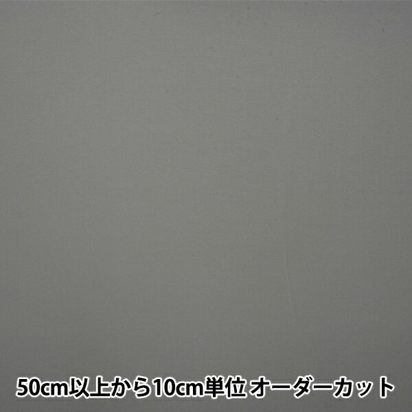 【数量5から】 裏地生地 『ベンワールド AK5310 984番色』