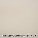 【数量5から】 裏地生地 『ベンワールド AK5310 163番色』(3)
