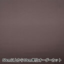 【数量5から】 裏地生地 『ベンワールド AK5310 986番色』