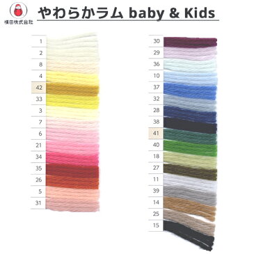 ベビー毛糸 『やわらかラム Baby&Kids 27 (オリーブ) 番色』 DARUMA ダルマ 横田