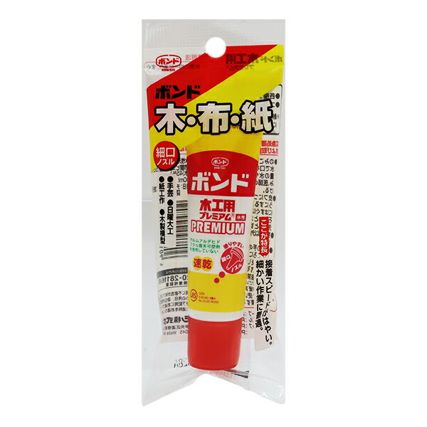 接着剤 『ボンド 木工用プレミアム 30ml #04470』 コニシ KONISHI ボンド 塗りやすい細口タイプの木工用ボンドです♪ 木・紙・布などの接着に。 水性で使いやすく、安全。 木材への初期接着性、速乾性に優れています。 [木工 工作 文房具 手芸 DIY 事務用品 ハンドクラフト ハンドメイド 手作り 速乾 水性 木 紙 布 PREMIUM] ◆種類:水性系接着剤 ◆成分:酢酸ビニル樹脂55%、水45% ◆容量:30ml ※接着できないもの:各種プラスチック、ゴム、耐水を必要とするもの ※モニターによって実物のお色と若干異なる場合がございます。 【手芸用品・毛糸・生地の専門店 ユザワヤ】