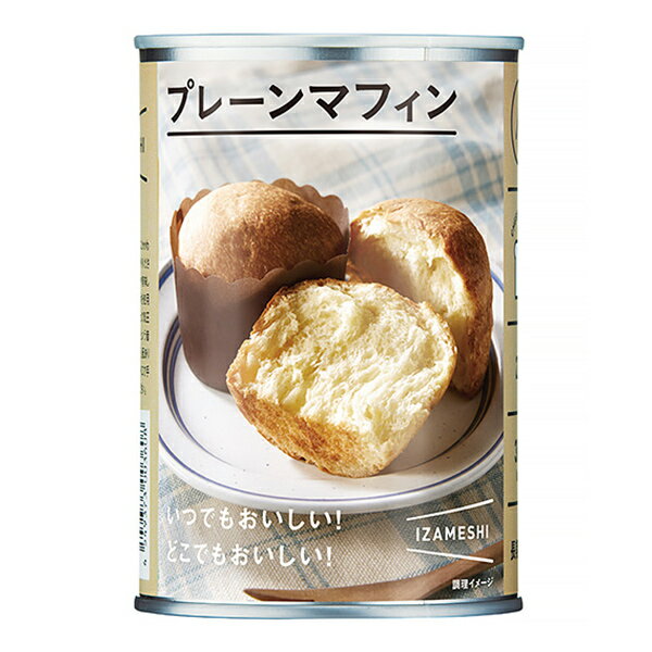 保存食品 『IZAMESHI(イザメシ) プレーンマフィン』 口当たりが軽いほのかな甘み おいしい保存食シリーズ「IZAMESHI イザメシ」 缶切り不要、調理不要です。 ふんわり焼き上げたシンプルな味わい。朝食にはもちろん、おやつとしても。缶から出してそのままお召し上がりいただけます。 2つ入りですが1つが大きいので、大満足! [保存食 非常用食品 パン おやつ] ◆原材料名:小麦粉(国内製造)、マーガリン、卵、砂糖、殺菌凍結卵黄(卵黄、砂糖)、ファットスプレッド、脱脂粉乳、食物繊維、乳等を主要原料とする食品、果糖ぶどう糖液糖、パン酵母、食塩、糖加工品(異性化液糖、デキストリン)/乳化剤、香料、加工澱粉、調味料(アミノ酸)、pH調整剤、酸化防止剤(V.E)、酵素、着色料(抽出カロチン)、(一部に小麦・卵・乳成分を含む) ◆内容量:2個 ◆サイズ:直径75×H113mm ◆賞味期限:お届け時1年以上(商品に表示) ◆栄養成分表 100gあたり:エネルギー353kcal たんぱく質7.4g 脂質15.3g 炭水化物46.4g 食塩相当量1.0g ◆本品に含まれるアレルギー物質:卵 乳成分 小麦(特定原材料) ※本品製造工場では、はちみつを含む製品を製造しております。1歳未満の乳児には与えないでください。 ※モニターによって実物のお色と若干異なる場合がございます。 【手芸用品・毛糸・生地の専門店 ユザワヤ】