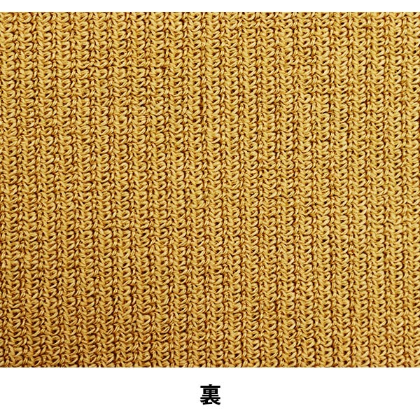 【数量5から】 バイアステープ 『リブニット 幅約16cm M333-10-41』