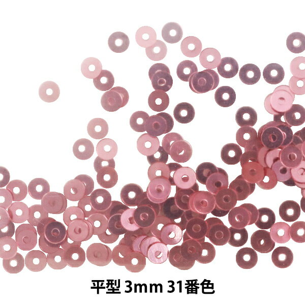 スパンコール 『平型 3mm CH 31番色』