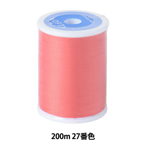 ミシン糸 『ダルマロフティ #60 200m 27番色』 DARUMA ダルマ 横田