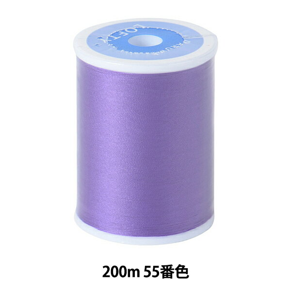 ミシン糸 『ダルマロフティ #60 200m 55番色』 DARUMA ダルマ 横田