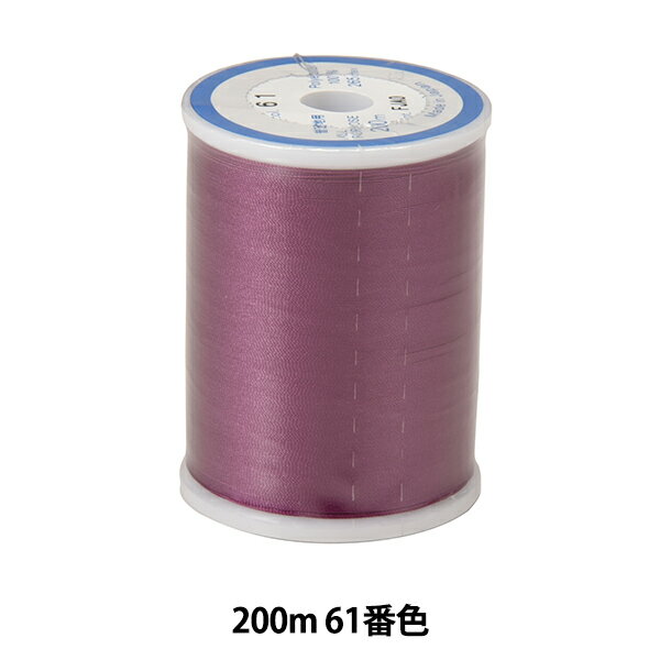 ミシン糸 『ダルマロフティ #60 200m 61番色』 DARUMA ダルマ 横田