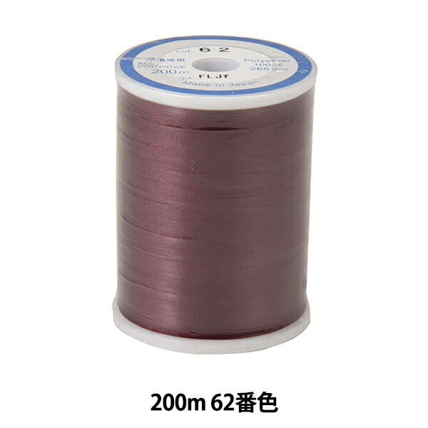 ミシン糸 『ダルマロフティ #60 200m 62番色』 DARUMA ダルマ 横田 あらゆる生地素材が縫える万能ミシン糸 コットンや合繊など広範囲の生地素材にフィットするミシン糸。 光沢がよく布によく馴染むのが特徴で、 ローンなど少し薄手の生地から11号帆布ぐらいの布まで幅広い厚みの生地でご使用いただける一般的なミシン糸です。 [裁縫 ソーイング LOFTY 国産 日本製] ◆糸長:200m ◆品質:ポリエステル100% ◆番手:60 ◆針:ミシン針9〜14 ◆生産国:日本 ※モニターによって実物のお色と若干異なる場合がございます。 【手芸用品・毛糸・生地の専門店 ユザワヤ】