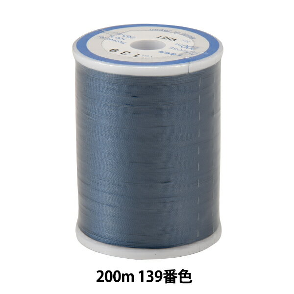 ミシン糸 『ダルマロフティ #60 200m 139番色』 DARUMA ダルマ 横田
