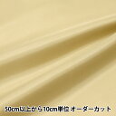 【数量5から】 裏地生地 『ペンターV 62番色 92cm幅 FM700』
