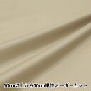 【数量5から】 裏地生地 『ペンターV 163番色 92cm幅 FM700』