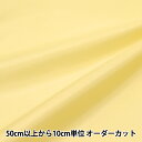 【数量5から】 裏地生地 『ペンターV 31番色 92cm幅 FM700』