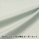 【数量5から】 裏地生地 『ペンターV 146番色 92cm幅 FM700』