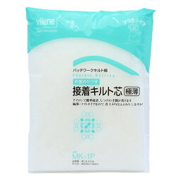 キルト芯 『アウルスママファミリィ 片面のりつき 接着キルト芯 極薄 92×100cm MK-1P』 vilene バイリーン