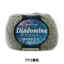 秋冬毛糸 『Dia domina STELLA (ダイヤドミナ ステラ) 7713番色』 DIAMOND ダイヤモンド