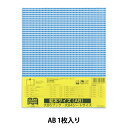 ブックカバー 『クリアーカバー 絵本 ABサイズ DH010』 KUTSUWA クツワ(3)