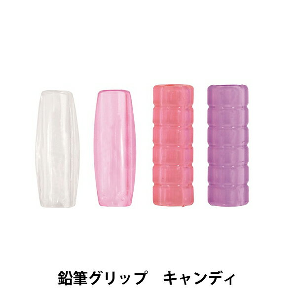 文房具 『プニュグリップ キャンディ RB024D』 KUTSUWA クツワ