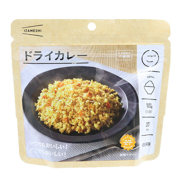 楽天手芸と生地のユザワヤ2号館保存食品 『IZAMESHI（イザメシ） ドライカレー』