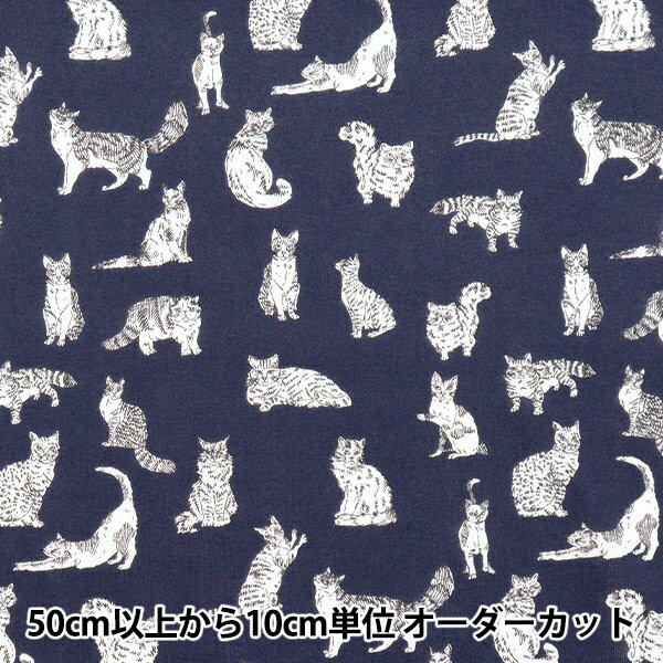 【数量5から】 生地 『リバティ・ファブリックス 60/2天竺 ミャオウ DC32576-VK』 Liberty Japan リバティジャパン