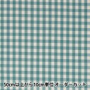 【数量5から】 生地 『すごく水をはじく超撥水ポリエステル ギンガム ミルクブルー HP-GCHE-MBL』