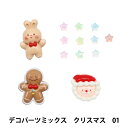 手芸パーツ 『デコパーツミックス クリスマス 1番 DW-18』 KIYOHARA 清原