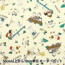 【数量5から】 生地 『シーチング スヌーピー 公園柄 クリーム G-3710-1A』 KOKKA コッカ(3)