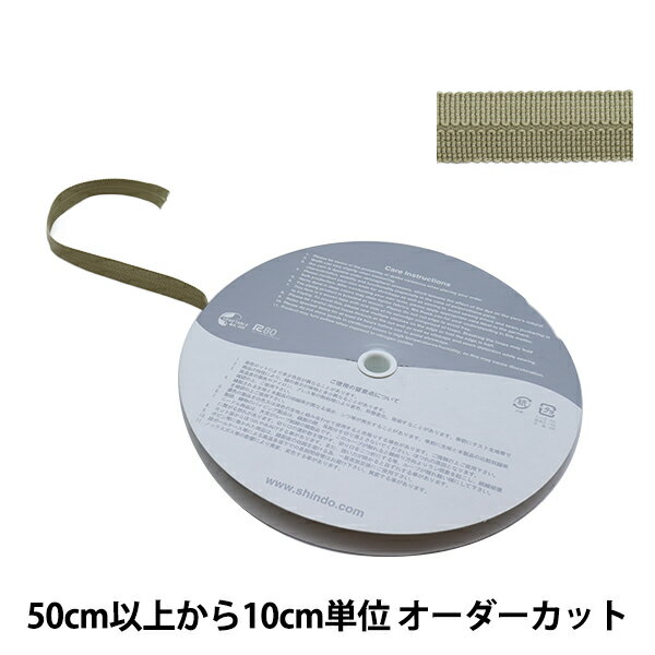 【数量5から】 手芸テープ 『ポリエステルニットバインダーテープ SIC-2303 4番色』