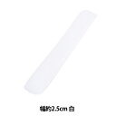 マジックテープ 『フリーマジック 縫製用 幅約2.5cm 白 M30RFN』(3)