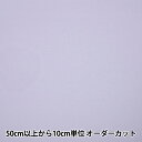 【数量5から】 裏地生地 『サップ 332番色 7500』