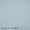 【数量5から】 裏地生地 『サップ 16番色 7500』